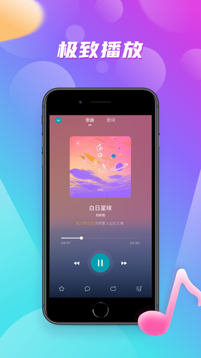 嗨嗨音恋app