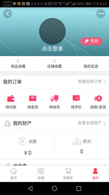 裕猫共享商城  v1.0.4图1