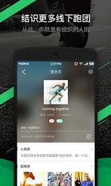 咕咚运动计步器  v7.16.1图3