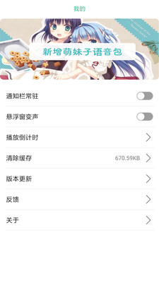 嗨萌开黑变声器安卓版下载  v4.1.0图1