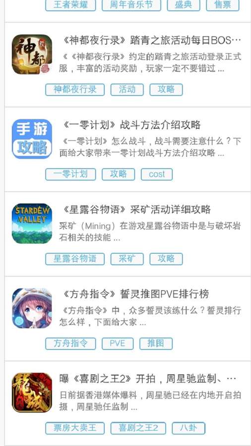 X8助手  v1.0图4