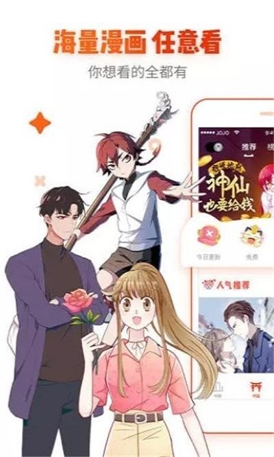 心跳漫画手机版下载安装最新版免费  v1.0.0图3