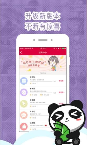 墨瞳漫画手机版下载安装最新版  v2.1.0图3