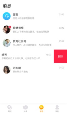 皇冠交友免费版下载苹果版官网  v1.0.1图2