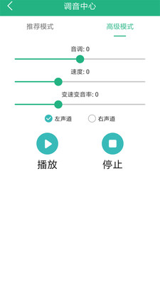 嗨萌开黑变声器安卓版下载  v4.1.0图2