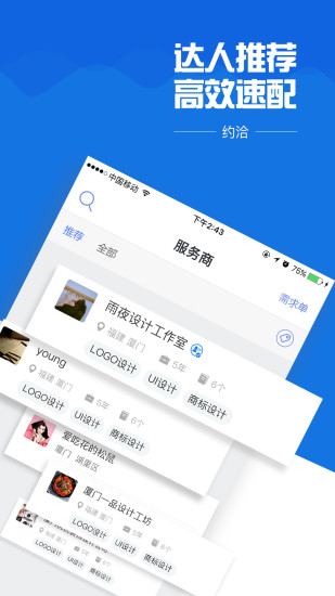 约洽  v1.4图1