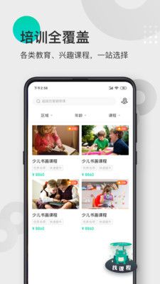 蓝青教育手机版下载官网  v1.0.0图3