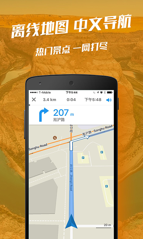 惠行离线地图  v3.1.0图2