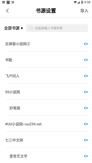 临渊书楼手机版免费阅读下载安装  v1.0.0图3