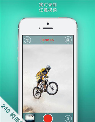 慢动作相机app破解版下载苹果手机  v1.6.2图4
