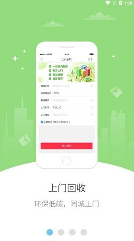 幸福祥云  v5.5图2