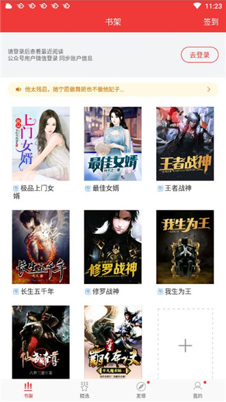万读小说破解版免费下载  v3.5.2图1