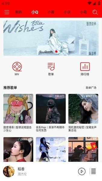 轻听音乐app官方下载安装最新版苹果  v1.2.2.3图3