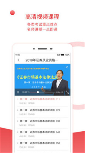 圣才电子书ios破解版免付费阅读  v5.4.5图3