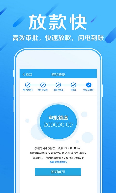 赫美易贷官网下载安装app  v2.5图2