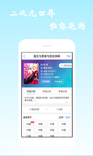 漫画海洋手机版下载安装最新版苹果版本  v6.0.4图5