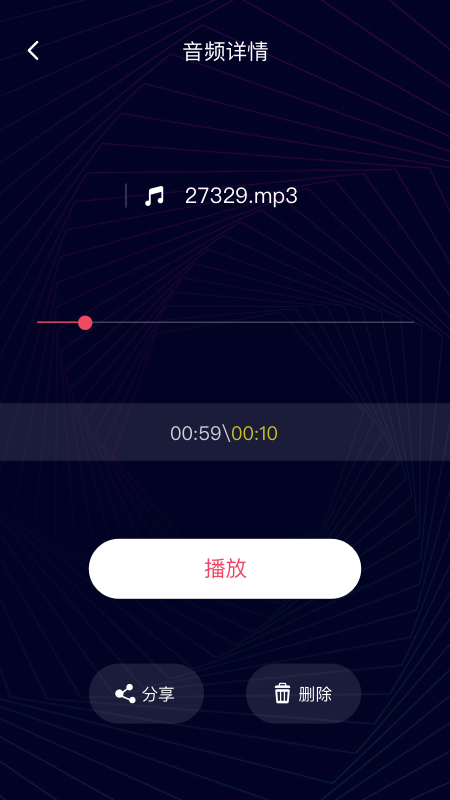 简易音乐编辑最新版下载安装苹果版  v1.0.0图1