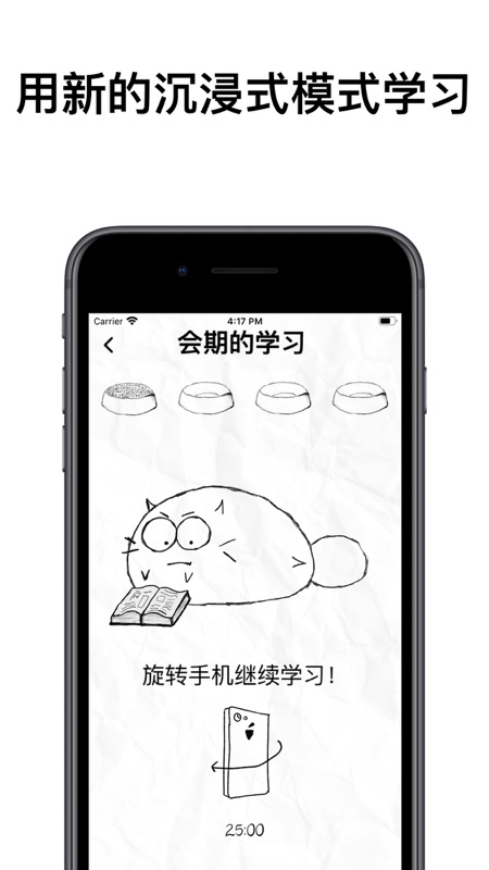 fattycat官方下载安装  v3.1.4图1