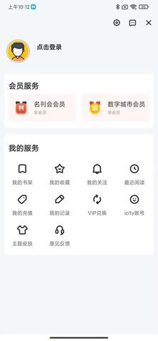 数字信阳  v1.8.0图2