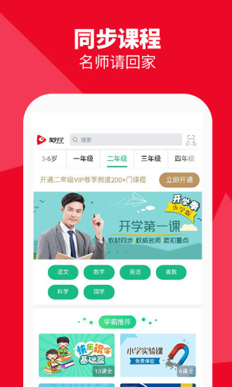 聚好学电视版下载  v3.5.6.17.02图4