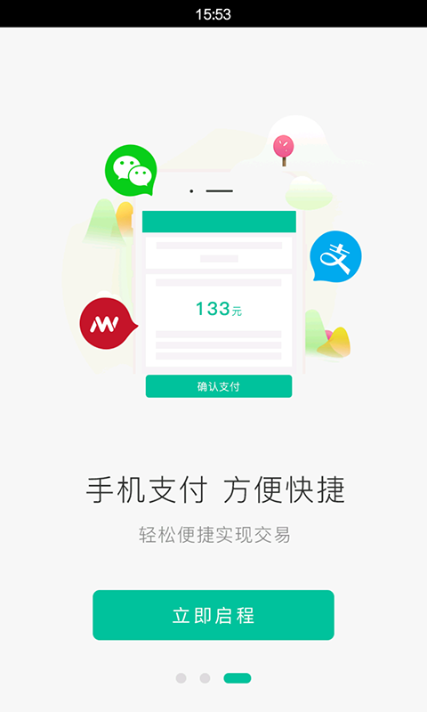 爱召车司机端  v1.2.0图3