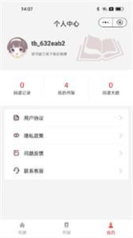 书卷阅读手机版下载官网免费  v1.0.0图2