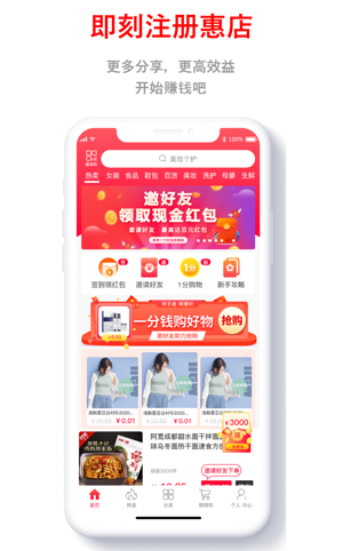 惠店  v1.0图3