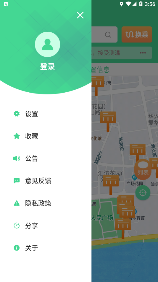 汕头公交  v2.0.5图3