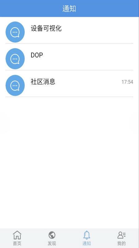 企业云导航  v6.0.51图3