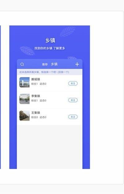 沭阳圈  v1.0图3