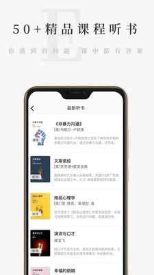 天天小读安卓版下载  v4.3.0图1