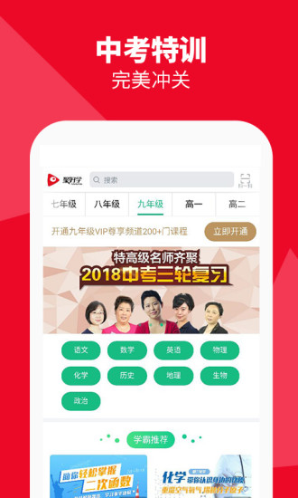 聚好学免费破解版下载  v3.5.6.17.02图1