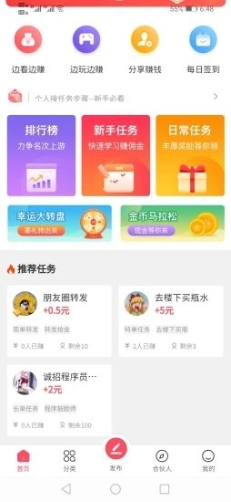 拾金任务平台下载  v1.0.3图3