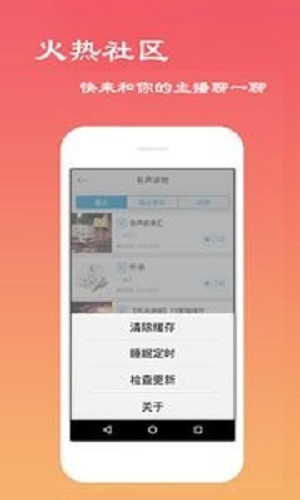 经典评书大全软件下载安装  v2.6.1图1