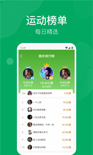 开心运动免费版下载安装苹果11.1.10  v1.1.2图3