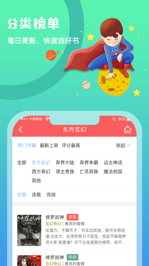 书友书咖app  v1.0.0图1