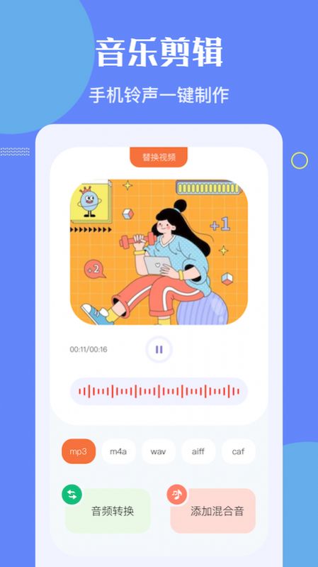 洛雪音乐编辑器下载安装免费版  v1.1图2