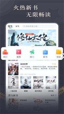 达文小说安卓版免费阅读下载安装  v1.0.2图3