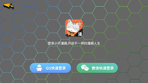 小可漫画安卓版下载安装苹果手机  v1.2.2图2