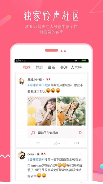 视频壁纸铃声免费下载  v1.5图1