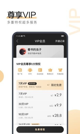 浅笑小说安卓版下载安装苹果手机  v1.0.0图2