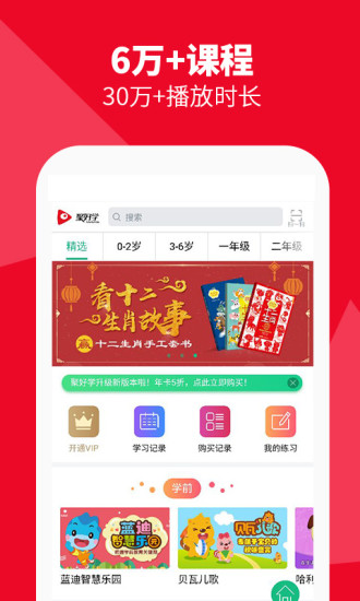 聚好学免费破解版下载  v3.5.6.17.02图3