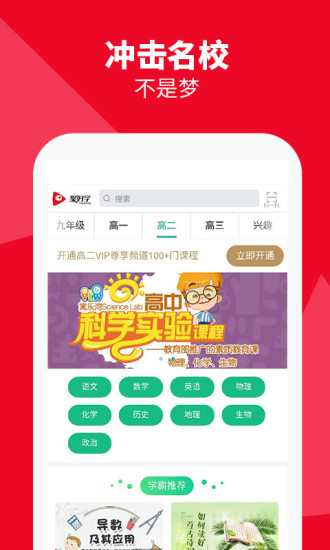 聚好学免费破解版下载  v3.5.6.17.02图2