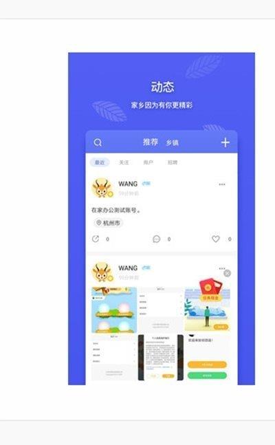 沭阳圈  v1.0图1