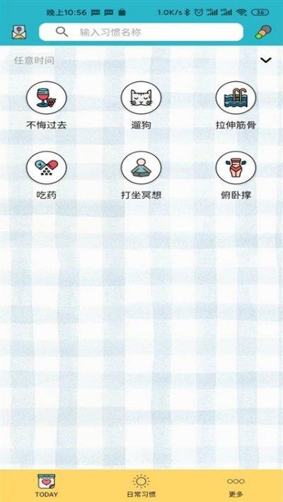 小日常最新版  v2.11.1图2