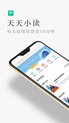 天天小读安卓版下载  v4.3.0图4