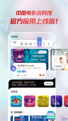 云影院app  v1.0.4图3