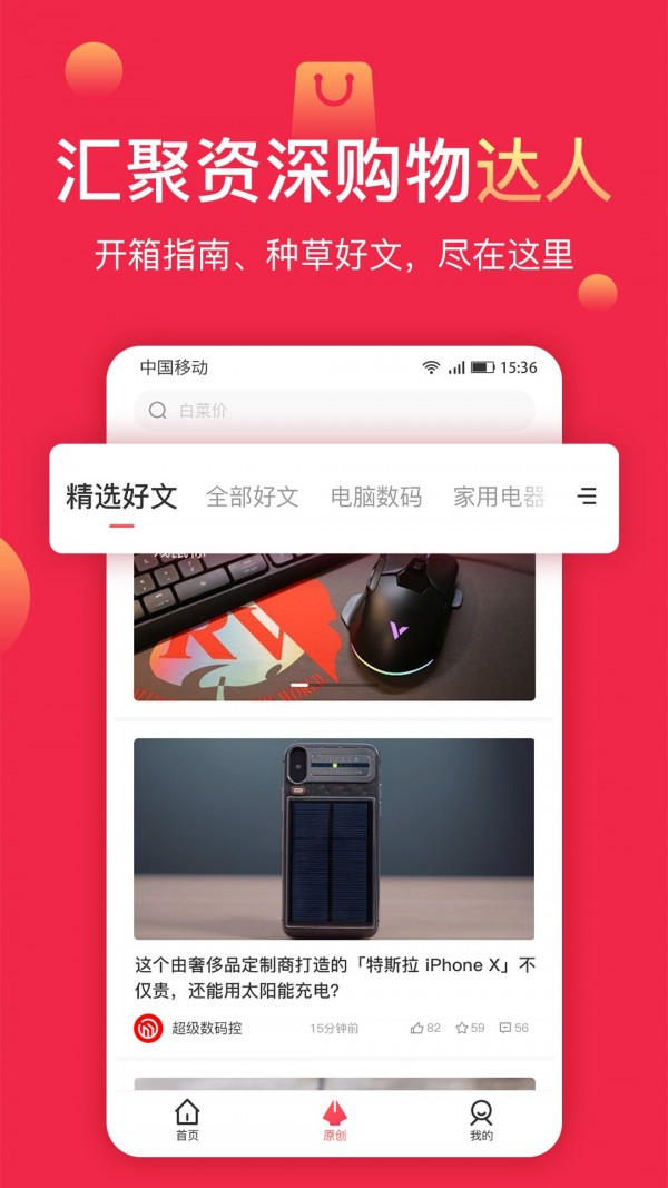 今日聚超值  v5.1.2.0图3