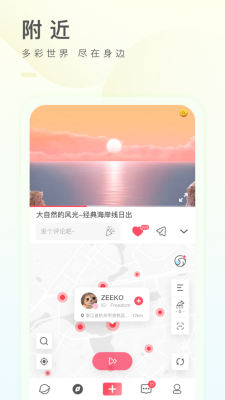 之音app官方下载安卓手机版最新版  v2.1.3图1