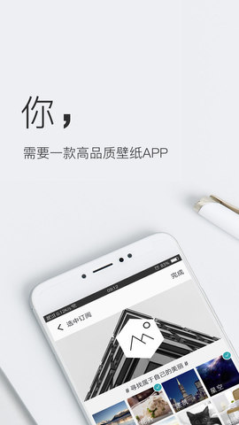 壁纸神器app下载免费安装  v3.0.6图4